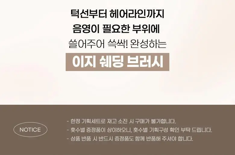 [브러쉬 기획]컬러그램 입체 창조 이지 쉐딩 4COLOR (단품/기획) 상세페이지 6